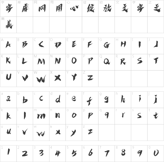 潮字社放浪簡