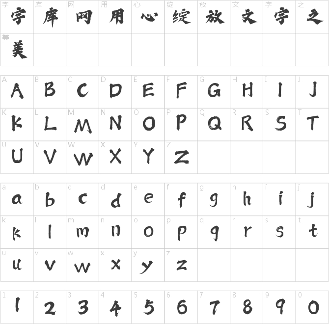 潮字社小石繁