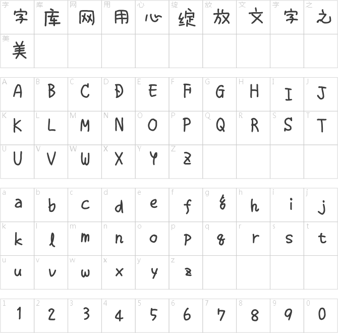 雙初-若櫻體