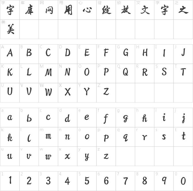 方正啟笛簡體