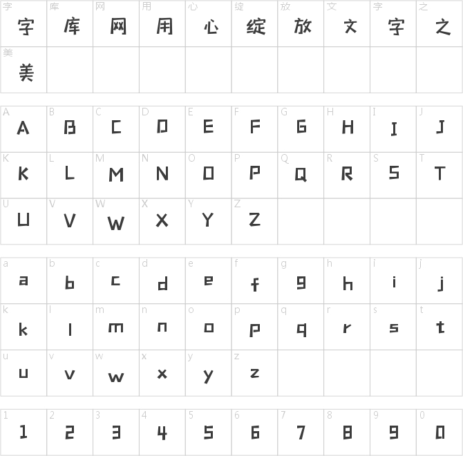 字魂130號-快樂俏黑體