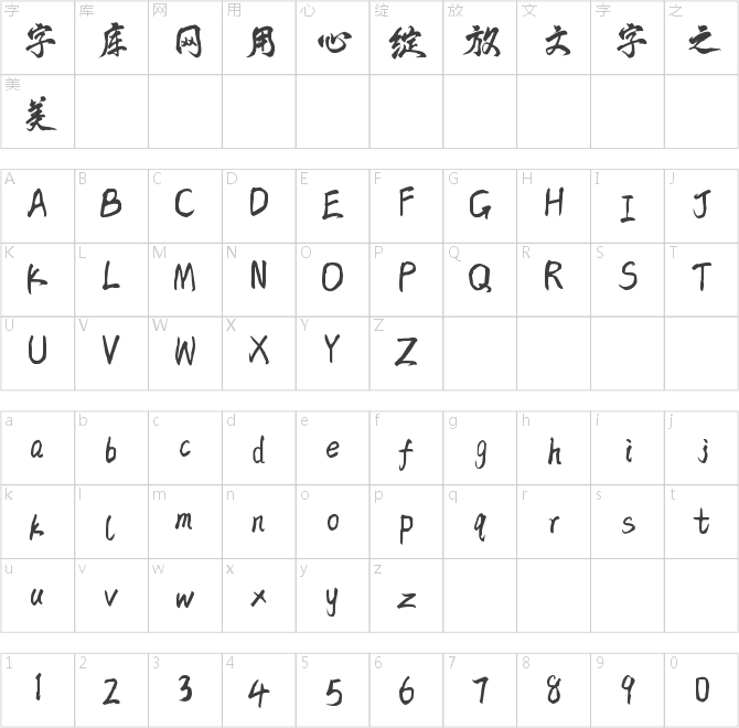 字魂116號-鳳鳴手書