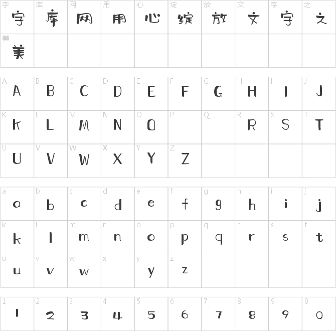 字魂114號(hào)-新潮廣告體