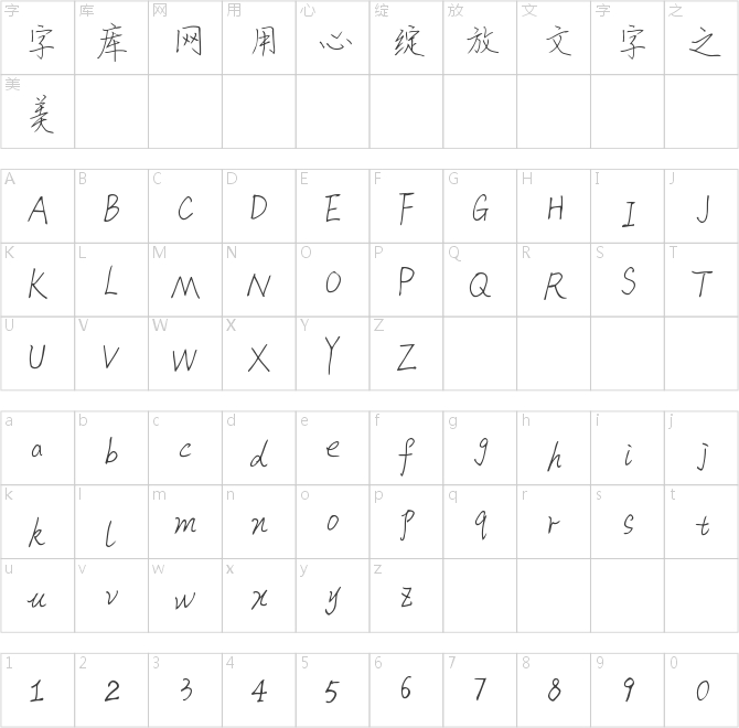 字魂104號-書信體