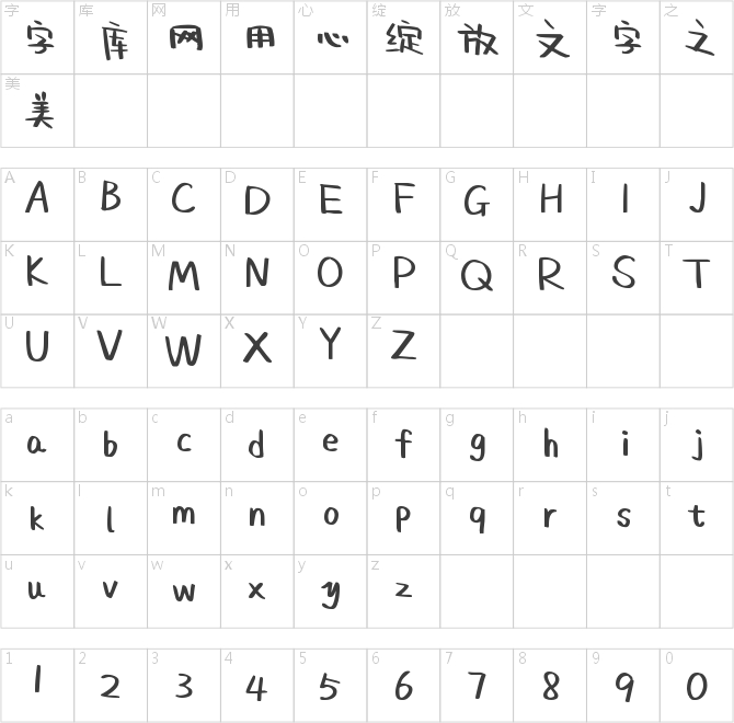 字魂52號-阿開漫畫體