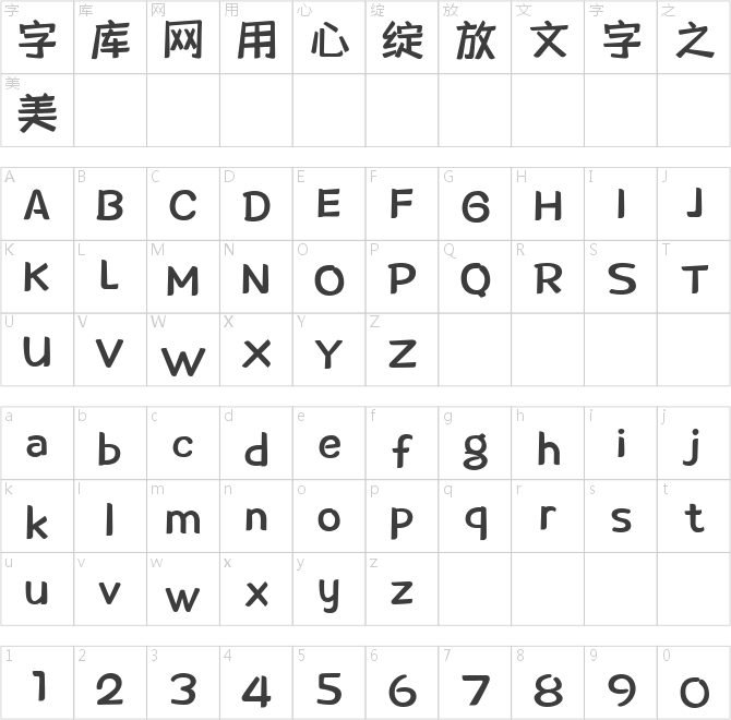 字魂70號(hào)-靈悅黑體