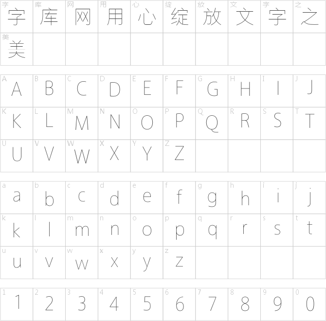 方正悠黑簡體 511L