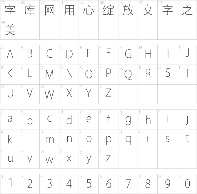 方正德賽黑簡體 503L