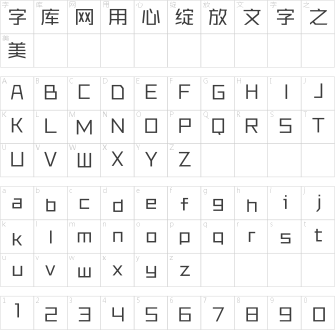 銳字逼格青春體簡2.0