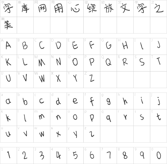 倉(cāng)耳萌萌噠小豆子體 W01