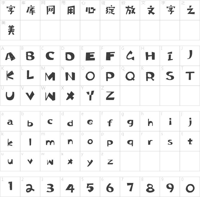 海派腔調(diào)禪粗黑簡2.0