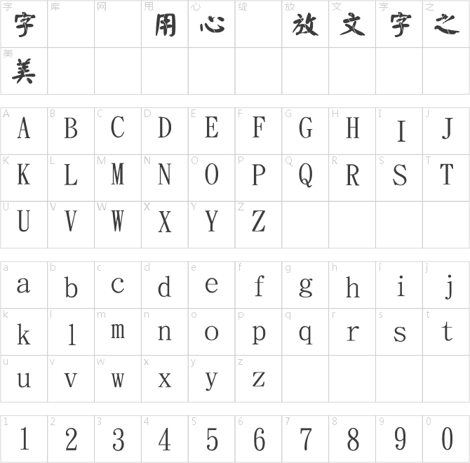 金梅顏楷破裂國(guó)際碼