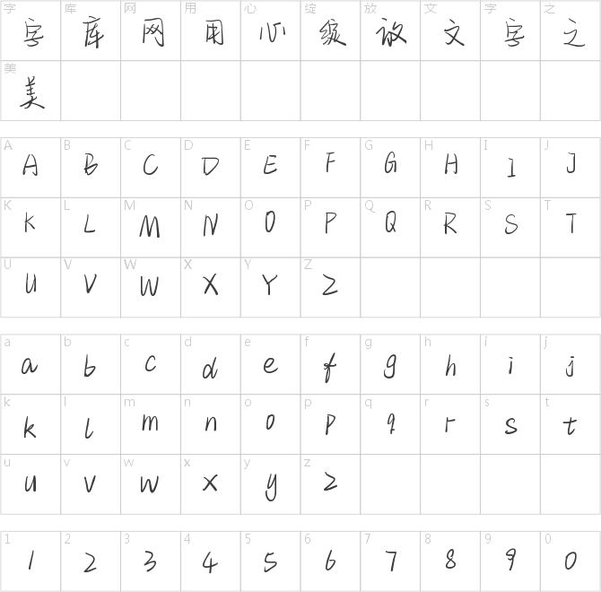 字魂78號-空靈體