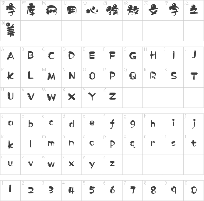 銳字溫帥小可愛簡