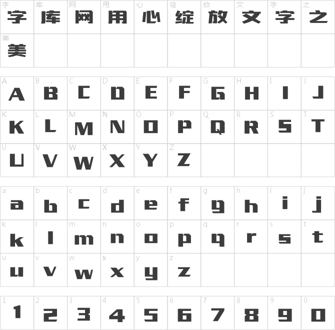 漢儀曉波鋼古W