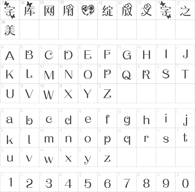 【暖色君】柳藝體