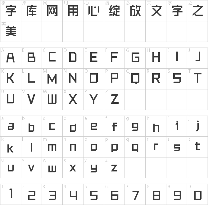 銳字洪荒之光簡中黑