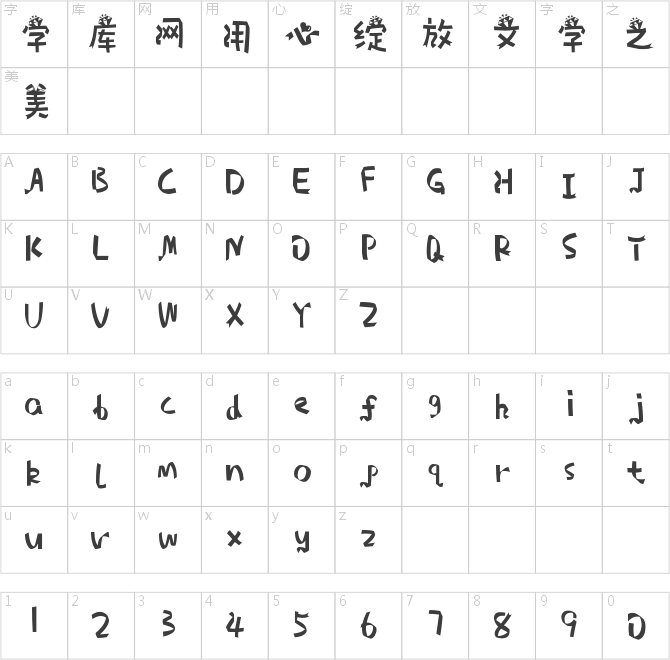 歡樂頌狂歡體