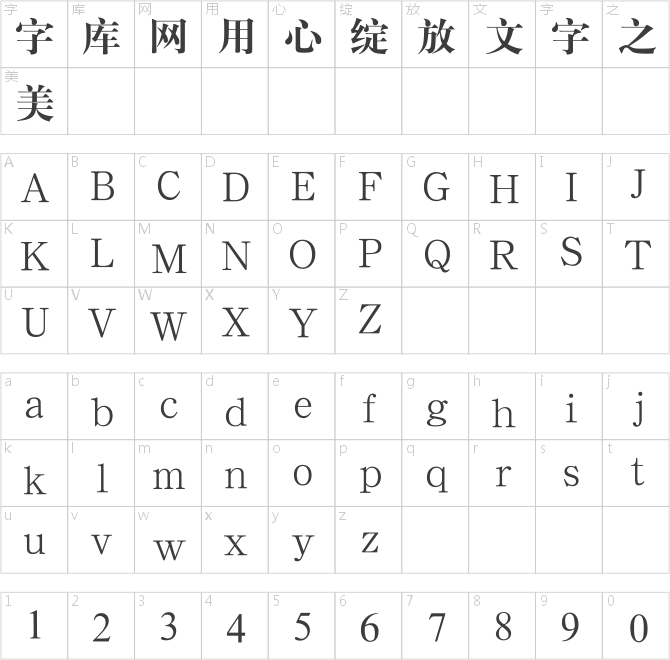 漢鼎簡老宋