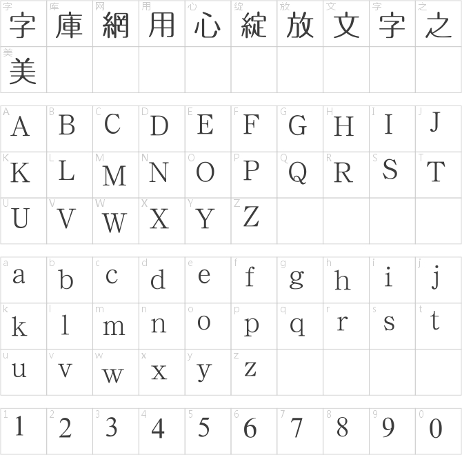 漢鼎繁圓新