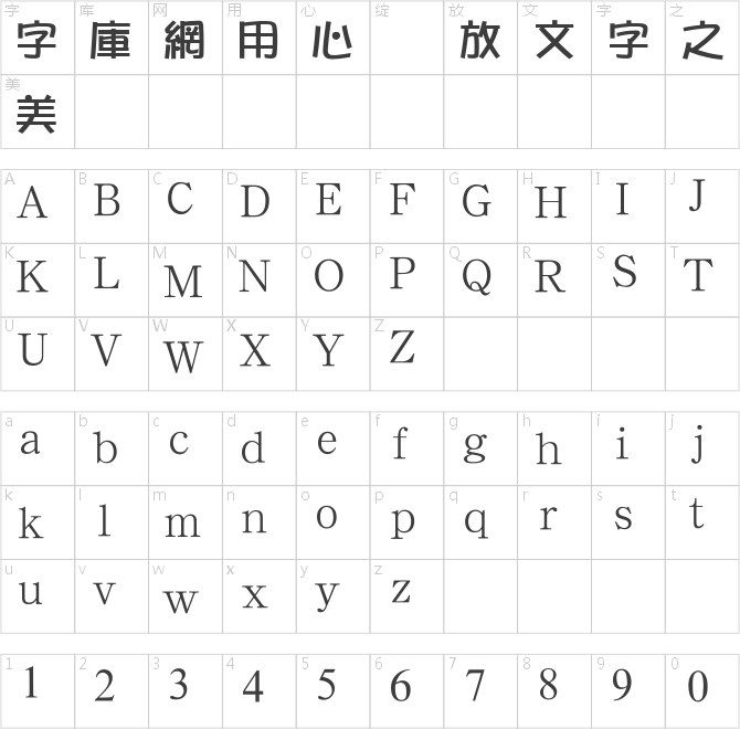 漢鼎繁隨意