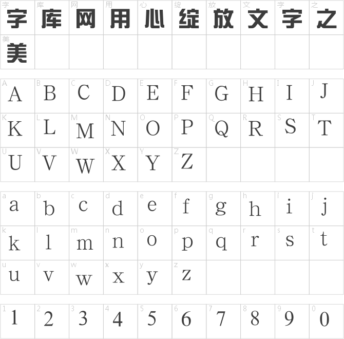 漢鼎簡新藝體