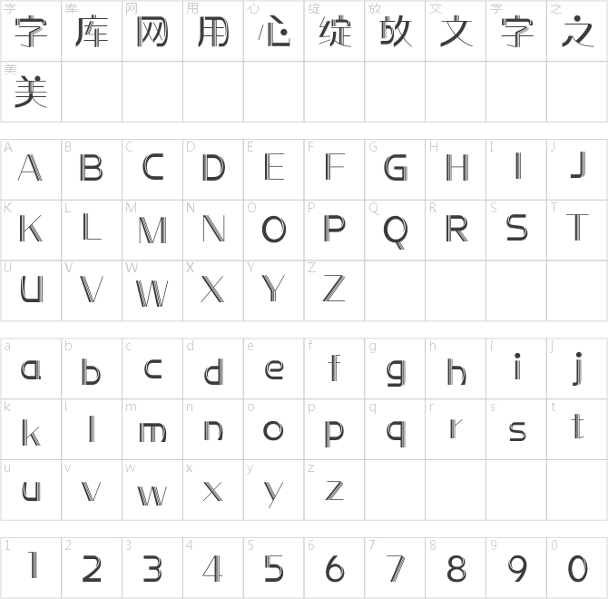 方正前衛體 簡 Medium