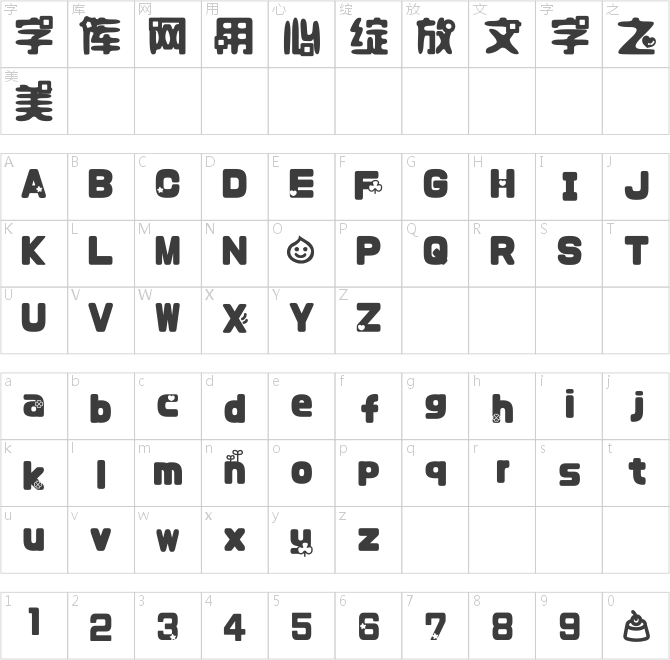 機智新番體