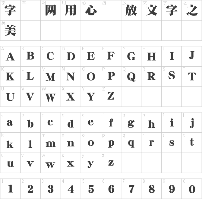 華康明體DFMingStd-W14