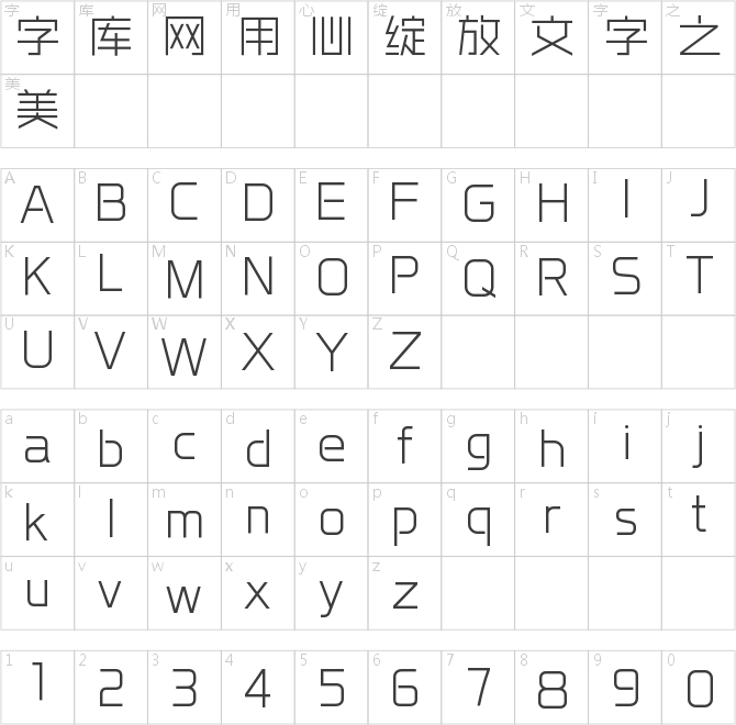 本墨字體系列