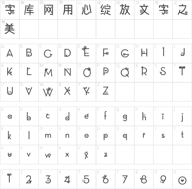 夢(mèng)里花落知多少【阿左】