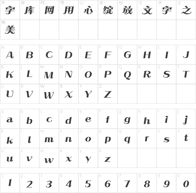 方正瑪麗體 簡 Heavy