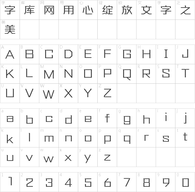 方正坦黑6字重打包