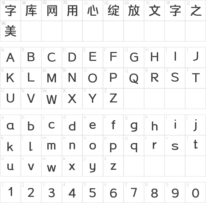 銳字龍書馳黑簡 微粗