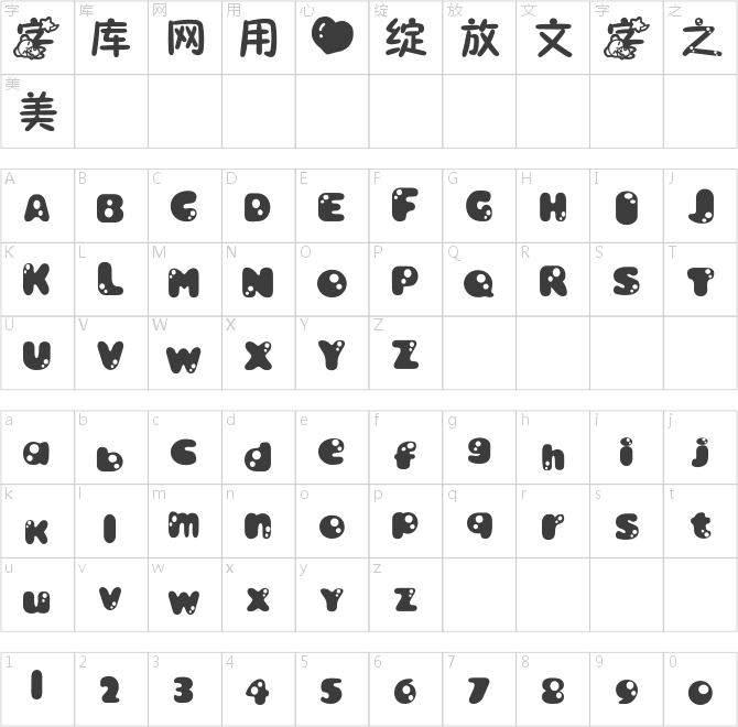 慧心泡泡熊