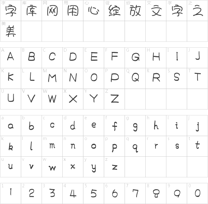 方正手跡-五月春暖花開