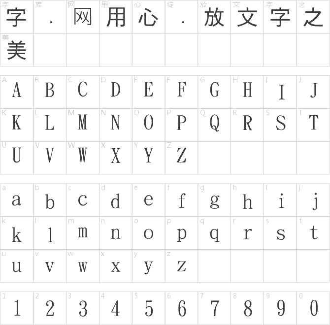 金梅新中黑國際碼