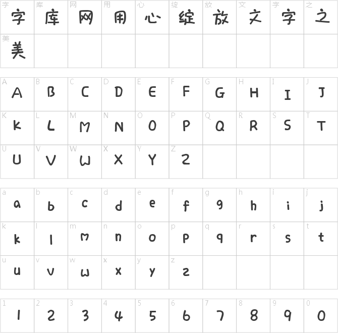 三極萌娃彩色簡體