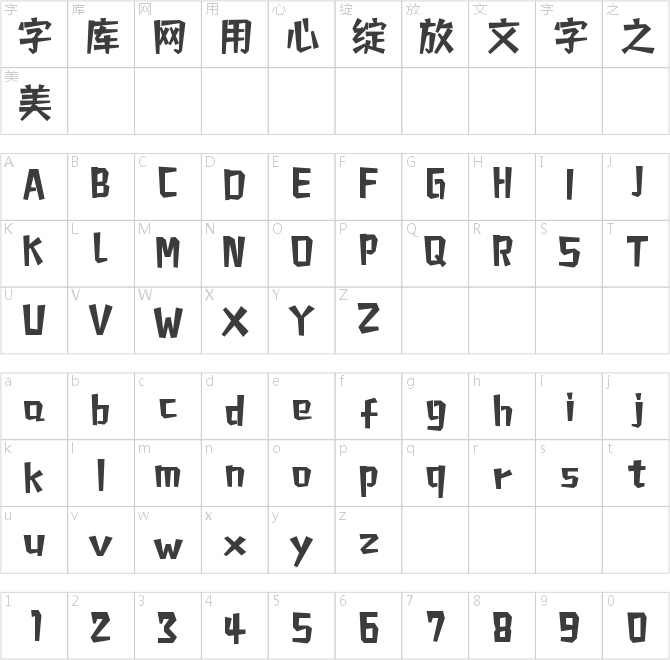 字魂147號(hào)-星愿黑