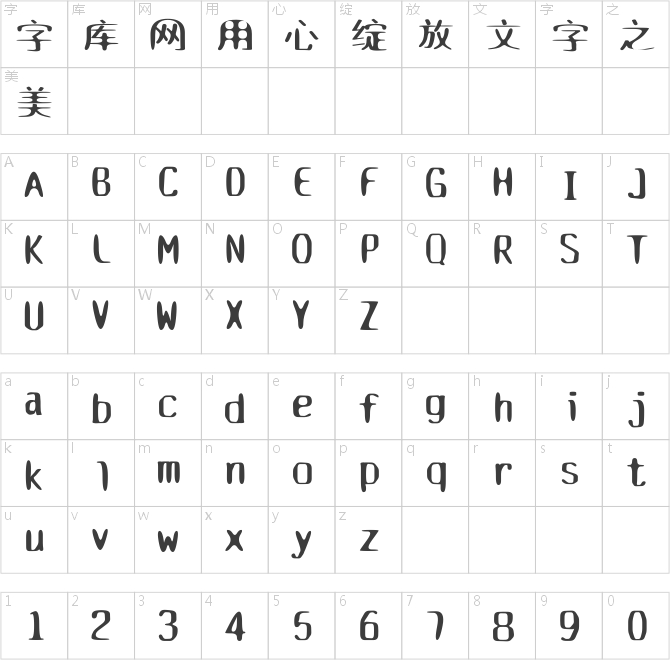 葉根友閣極道