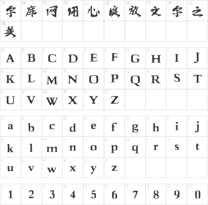 葉根友福榮銀鉤