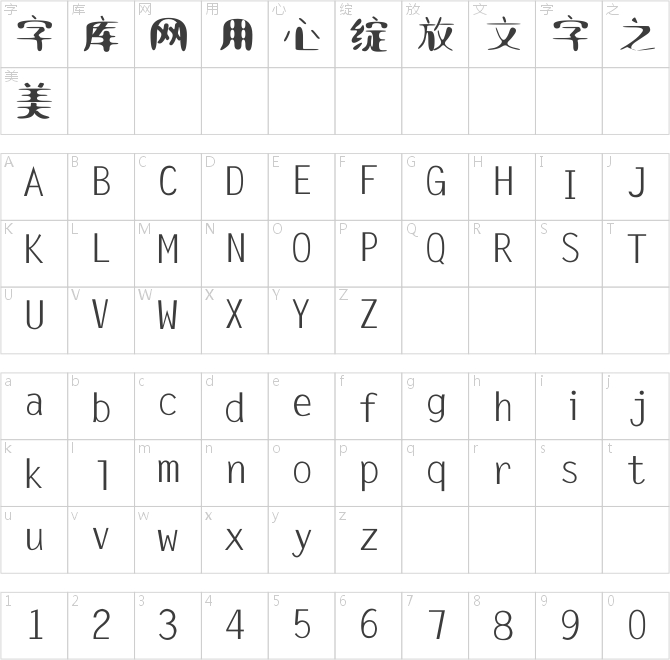 葉根友國(guó)韻體