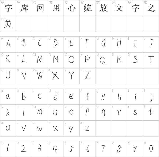 葉根友新特宋