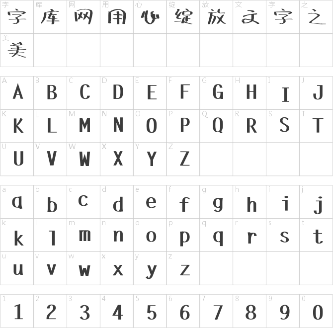 葉根友散墨手寫