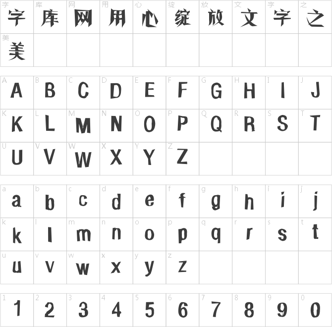 葉根友切諾古碑