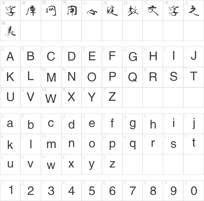 葉根友破若墨極