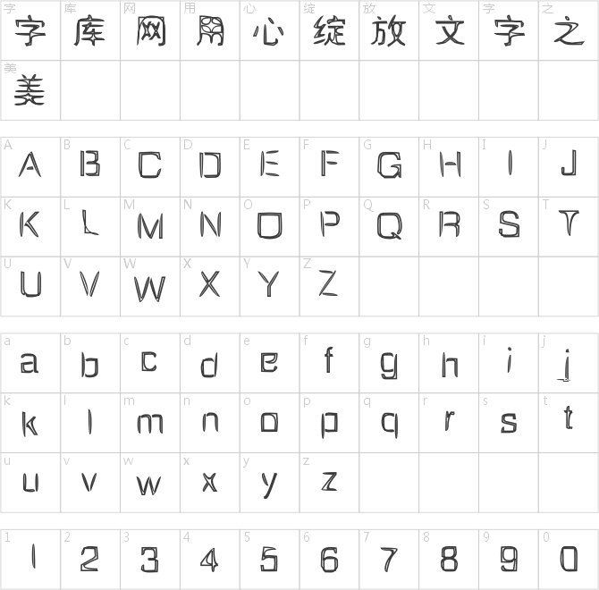 葉根友凌典空