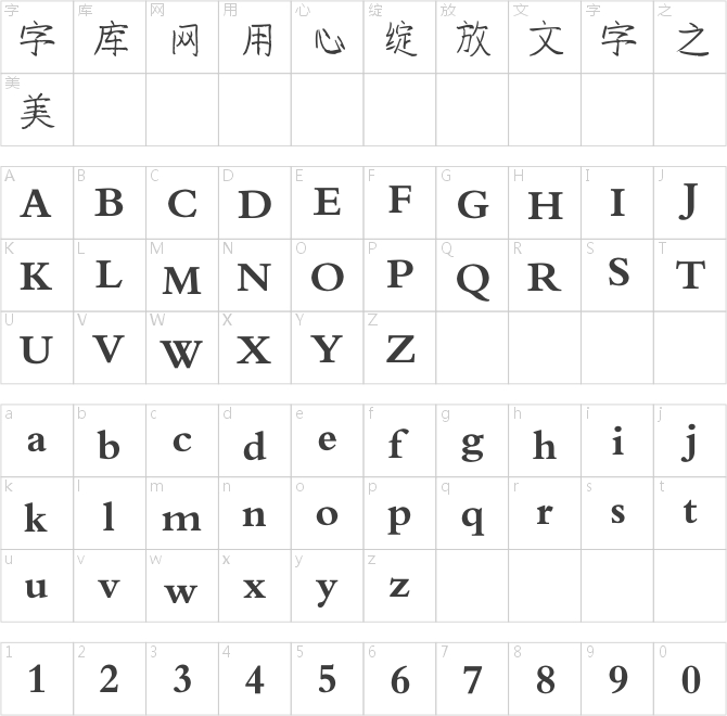 葉根友靜益體