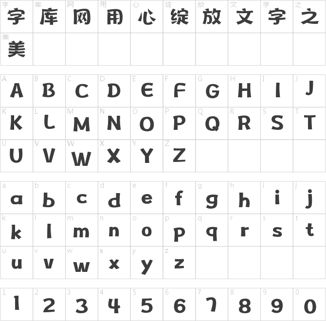 本墨字造銳逸