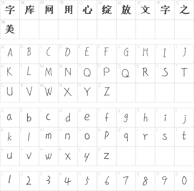 南構勁實手宋